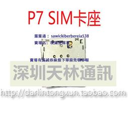 適用P7 P8 P9 P10尾插榮耀8 6PLUS 暢享5S 暢玩7X 4X V10充電接口 歷史價格詳細信息