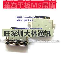 適用於華為平板M3 8.4寸BTV-W09銀幕總成BTV-DL09觸控屏液晶顯示 歷史價格詳細信息