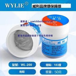 維修佬錫漿有鉛低溫釬錫膏 BGA免洗植錫膏維修返修配件釬接錫泥 歷史價格詳細信息