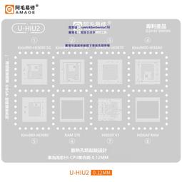 阿毛/華為Mate60Pro+植錫鋼網/MT60RS/X5/Hi36A0/9000S/CPU/HW18 歷史價格詳細信息