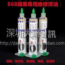 亨斯特維修佬綠油pcb綠油 fbc光固化阻焊綠油 風幹綠油筆焊電路板 歷史價格詳細信息