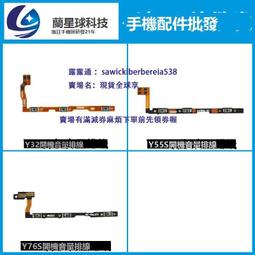 適用vivo Y55S Y53S iqooZ3 iQOOZ5X Y10 T1版喇叭揚聲器響鈴總成 歷史價格詳細信息