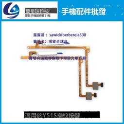 蘭星球適用於vivo iqoo neo3 iqooneo3指紋按鍵識別感應解鎖排線 歷史價格詳細信息