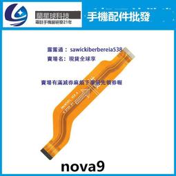 適用華為nova9手機膜8pro水凝防窺膜12/11/10/7/6/5i陶瓷新款100榮燿80pro+鋼化膜honor7 歷史價格詳細信息