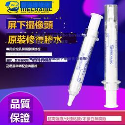 維修佬專業OCA除膠套裝蘋果三星小米華為OPPVIVO屏幕貼合除膠神器 歷史價格詳細信息