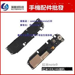適用於 紅米note9 紅米10X 4G 5G 喇叭總成 揚聲器外放 聽筒振鈴 價格比較,價格查詢,歷史價格詳細信息