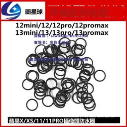 防水膠適用於蘋果14 12 11pro 11PROMAX 13 12MINI 12PRO中框邊膠 歷史價格詳細信息