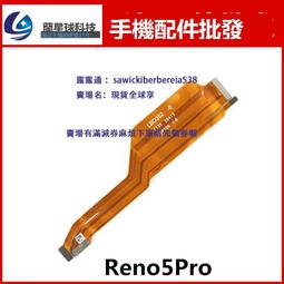 主板排 適用 OPPO Reno5 Z 5G Reno5Z Reno 5Z 5G 主板連接排線 主板排 歷史價格詳細信息