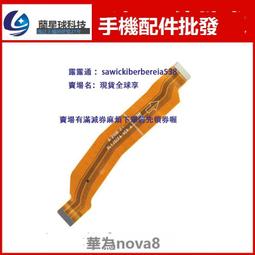 適用華為Nova8 SE Nova8Pro 7IPRO NOVA9 PRO NOVA9SE 喇叭揚聲器 歷史價格詳細信息