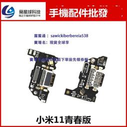 適用11尾插iphone12pro送話器x/xs拆機7p/8p充電接口排線 歷史價格詳細信息