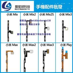 小米Mix 小米Max 小米Max2 小米Max3 全新電池 耗電快 充不飽 不蓄電 電池膨脹鼓包更換 換電池 歷史價格詳細信息