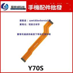 排線 適用於VIVO Y5S U3 Z5i Z6 開機排線Y5S音量鍵電源按鍵側鍵 歷史價格詳細信息