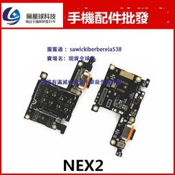 適用於步步高vivo X50尾插小板 5G版送話器卡槽卡座手機USB充電接 歷史價格詳細信息