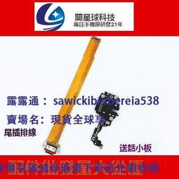 充電排線適用於 OPPO R9S Plus R9SP R9S+ 尾插 充電孔 充電座 尾插排線 歷史價格詳細信息