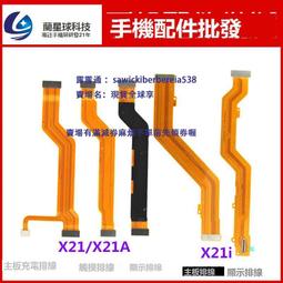 適用 步步高 VIVO Y51 Y51A L尾插排線 送話器充電小板 Y51TL尾插 歷史價格詳細信息