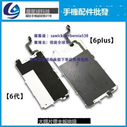 適用於蘋果6代指紋像頭座 顯示觸摸 6P開機尾插座 主板內聯排線座 歷史價格詳細信息