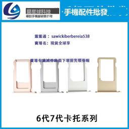 適用於蘋果6代指紋像頭座 顯示觸摸 6P開機尾插座 主板內聯排線座 歷史價格詳細信息