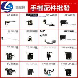 適用於蘋果6代指紋像頭座 顯示觸摸 6P開機尾插座 主板內聯排線座 歷史價格詳細信息