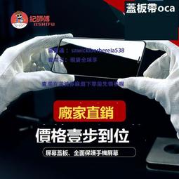 JSF蓋板帶OCA適用A1 A3 A5 A7 A7X A9 A83 A73 A9X F9 RenoACE2 價格比較,價格查詢,歷史價格詳細信息