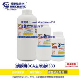 維修佬屏下攝像頭孔專用修復膠水解決挖孔屏攝像頭孔模糊返泡發黃 歷史價格詳細信息