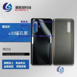 蘭星球後蓋適用於vi X50 X50pro後蓋後殼 手機電池蓋後背玻璃外殼 歷史價格詳細信息