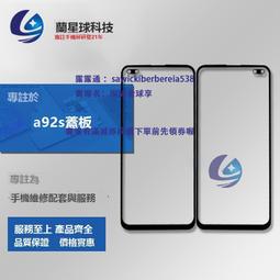 蘭星球適用於 OP K5 玻璃後蓋 後殼 後玻璃 K5 中框 玻璃後蓋機殼 歷史價格詳細信息