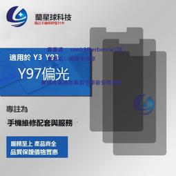 蘭星偏光適用於華為榮耀8Xmax偏光 暢享10 榮耀play3屏幕液晶底片 歷史價格詳細信息