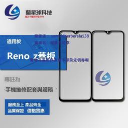 適用於  reno 觸摸顯示液晶屏幕總成 一體內外屏總成 歷史價格詳細信息