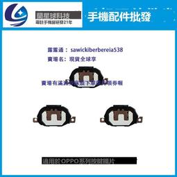 適用於 R11指紋按鍵 r11plus A77 r9sk 返回排線 中間home鍵總成 歷史價格詳細信息