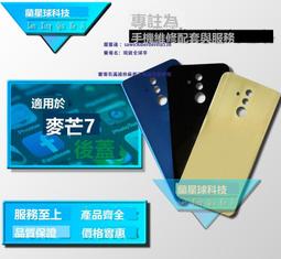 適用於 麥芒4 d199 榮耀9/v9 暢享7plus 5s 暢享6s 暢享8/7C 背光 歷史價格詳細信息