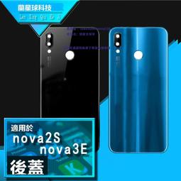 蘭星球機殼適用於vivo步步高s9 S9後蓋後殼手機電池蓋後玻璃外殼 歷史價格詳細信息