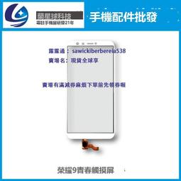 觸摸適用於 暢享8 觸摸屏 暢享8plus觸控屏 手寫屏 外屏TP 液晶屏 歷史價格詳細信息