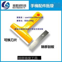 OCA除膠神器CJ6+ 冷光屏去膠卷膠 屏幕除硬膠 CJ7+ 送元件盒 歷史價格詳細信息