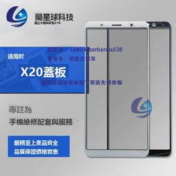 蓋板適用於X6 x6plus X7 X7plus X9 X9i X9plus X9 P 蓋板 元外屏 歷史價格詳細信息