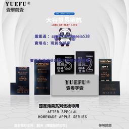 粵孚電池適用於6代6plus 6s 6sp 6P7代7p8代 8p 8X XR XS XSmax 歷史價格詳細信息