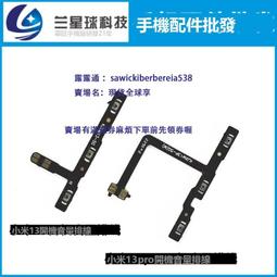 開機音量排線 適用於 SONY Xperia 1 J9210  X1 開機排線 音量排線 電源鍵排線 歷史價格詳細信息