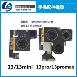 適用蘋果13排線 iPhone13mini 13Pro 13ProMax導航線 歷史價格詳細信息