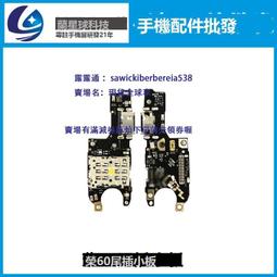 蘭星球適用於榮耀60SE 主板連接排線 榮耀60se顯示尾插連接主板排 歷史價格詳細信息