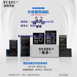 粵孚電池適用於6代6plus 6s 6sp 6P7代7p8代 8p 8X XR XS XSmax 歷史價格詳細信息