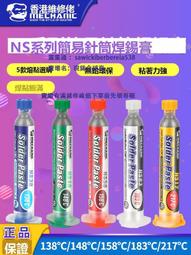 維修佬 手機維修環保鉛線補點烙鐵頭OG原裝系列特尖烙鐵頭 歷史價格詳細信息