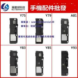 適用  y81 / y83 屏幕總成液晶顯示內外一體屏 歷史價格詳細信息