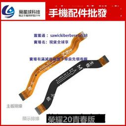 適用於華為榮耀20青春版尾插送話器小板連接主板顯示排線LRA-AL00 價格比較,價格查詢,歷史價格詳細信息