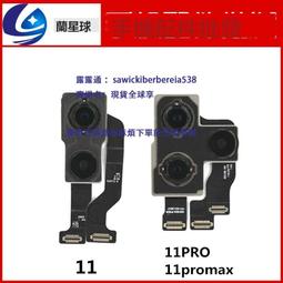 蘋果11pro 12X/XR/XS/max 6代6S 8代7p主板電池座子電池扣 歷史價格詳細信息