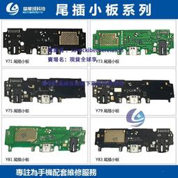 適用  y81 / y83 屏幕總成液晶顯示內外一體屏 歷史價格詳細信息