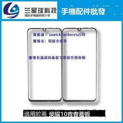 適用於榮耀X20/se X30/i 榮耀50SE 暢玩30plus 暢30P NOVA9SE背光 歷史價格詳細信息