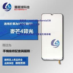 適用於 麥芒4 d199 榮耀9/v9 暢享7plus 5s 暢享6s 暢享8/7C 背光 價格比較,價格查詢,歷史價格詳細信息
