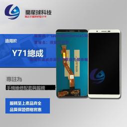蘭星屏幕適用於vi Y70S Y51S IQOOU1 Y70T內外顯示壹體屏手機總成 歷史價格詳細信息