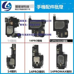 適用蘋果14 14pro 14promax 15 15pro 15promax原裝拆機無修主板 歷史價格詳細信息