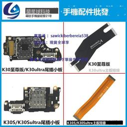 適用 紅米K30ultra尾插小板 K30S Pro 卡槽送話器充電排線 至尊版 價格比較,價格查詢,歷史價格詳細信息