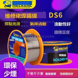 維修佬 維修線錫漿 指紋線 CPU焊盤補點焊錫膏 2UUL針筒錫漿 歷史價格詳細信息